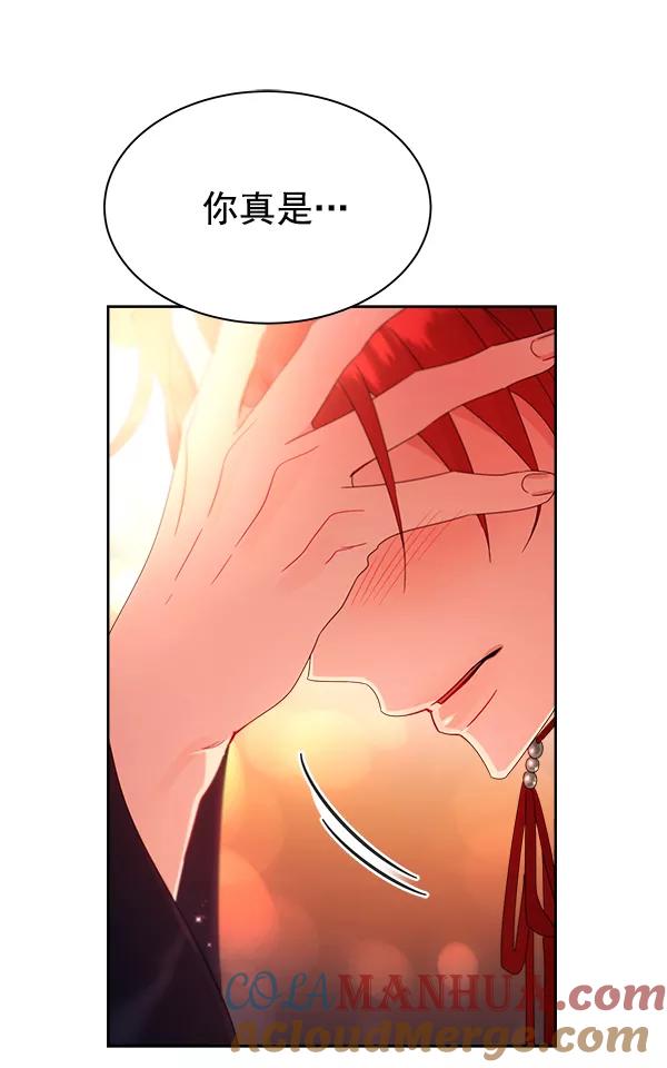 《朕的皇妃是客服》第25话 第101页