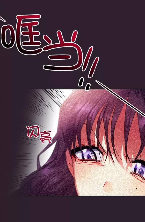 《朕的皇妃是客服》第25话 第43页