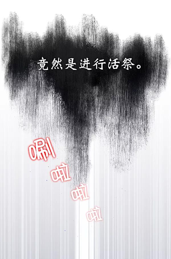 《朕的皇妃是客服》第25话 第58页