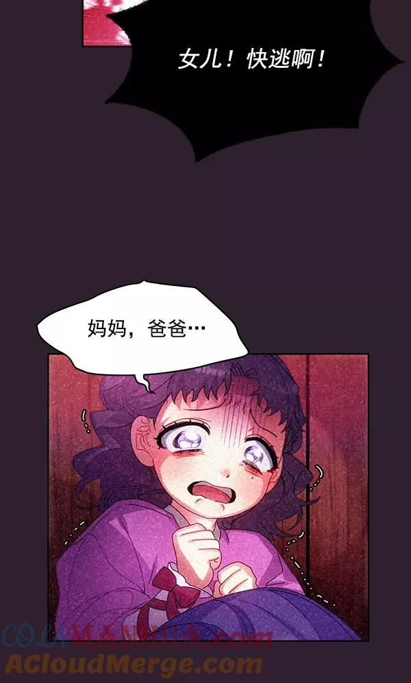 《朕的皇妃是客服》第25话 第41页