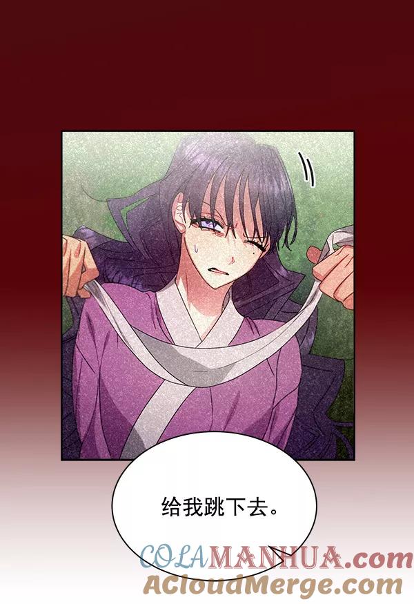 《朕的皇妃是客服》第25话 第53页