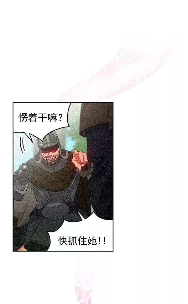 《朕的皇妃是客服》第25话 第70页