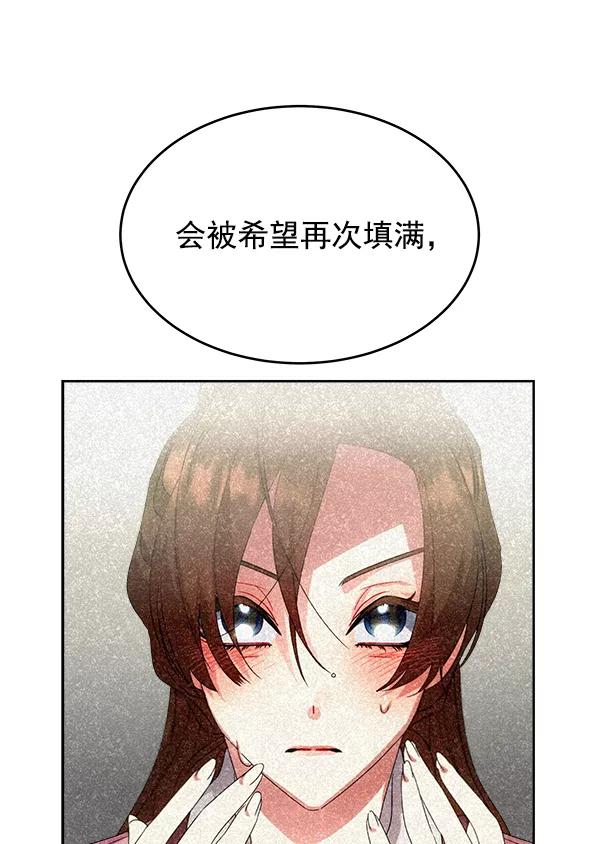 《朕的皇妃是客服》第25话 第92页