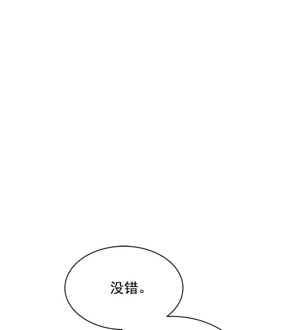 《朕的皇妃是客服》第25话 第88页