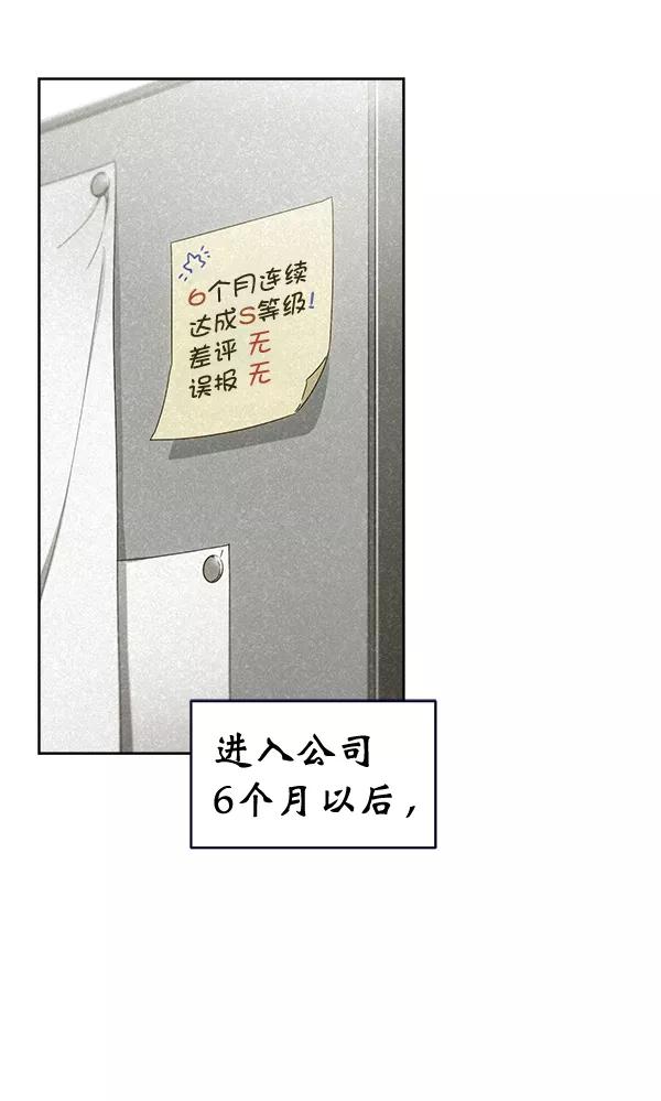 《朕的皇妃是客服》第26话 第30页