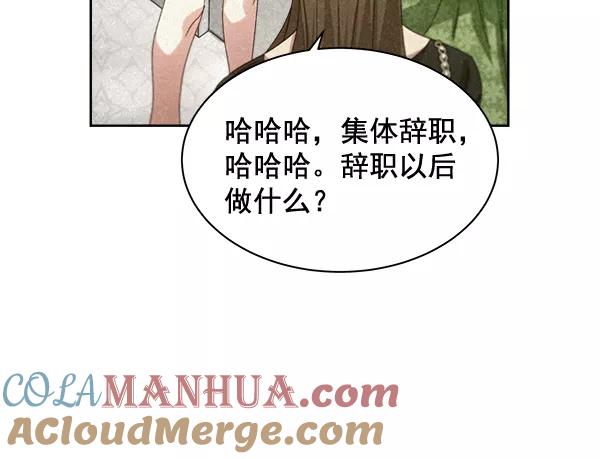 《朕的皇妃是客服》第26话 第65页