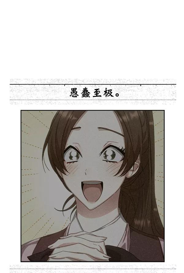 《朕的皇妃是客服》第26话 第28页