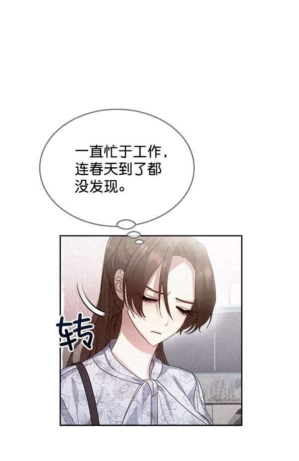 《朕的皇妃是客服》第26话 第46页
