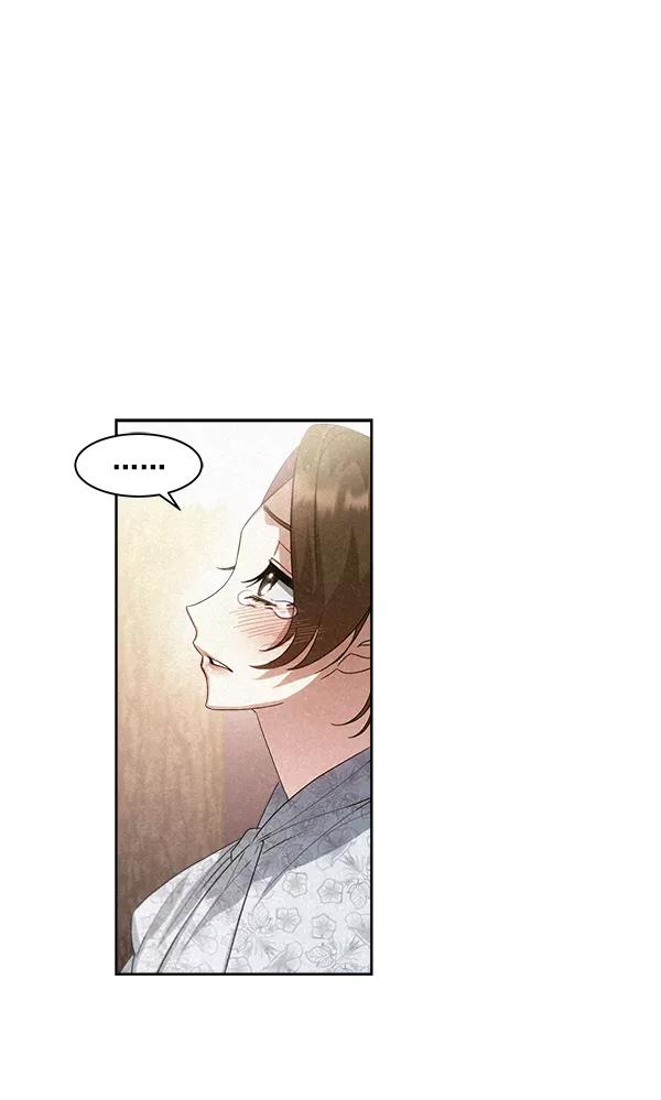 《朕的皇妃是客服》第26话 第88页
