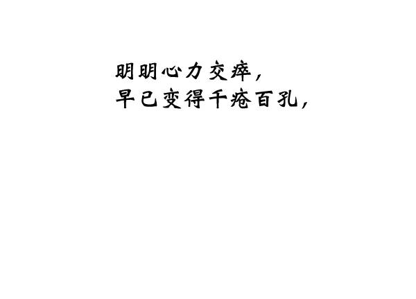 《朕的皇妃是客服》第26话 第7页