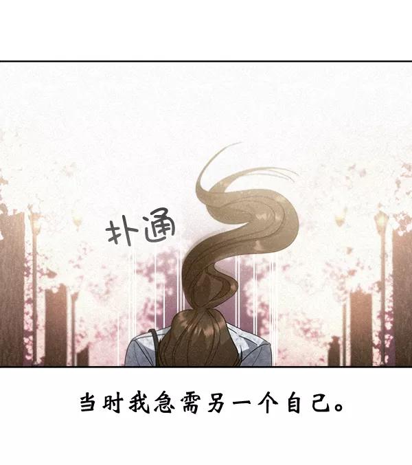 《朕的皇妃是客服》第26话 第90页