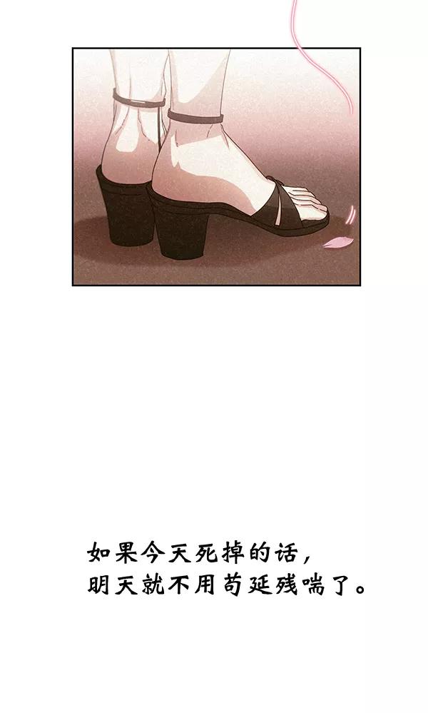 《朕的皇妃是客服》第26话 第78页