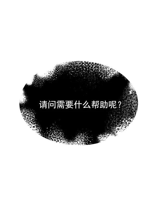 《朕的皇妃是客服》第26话 第35页