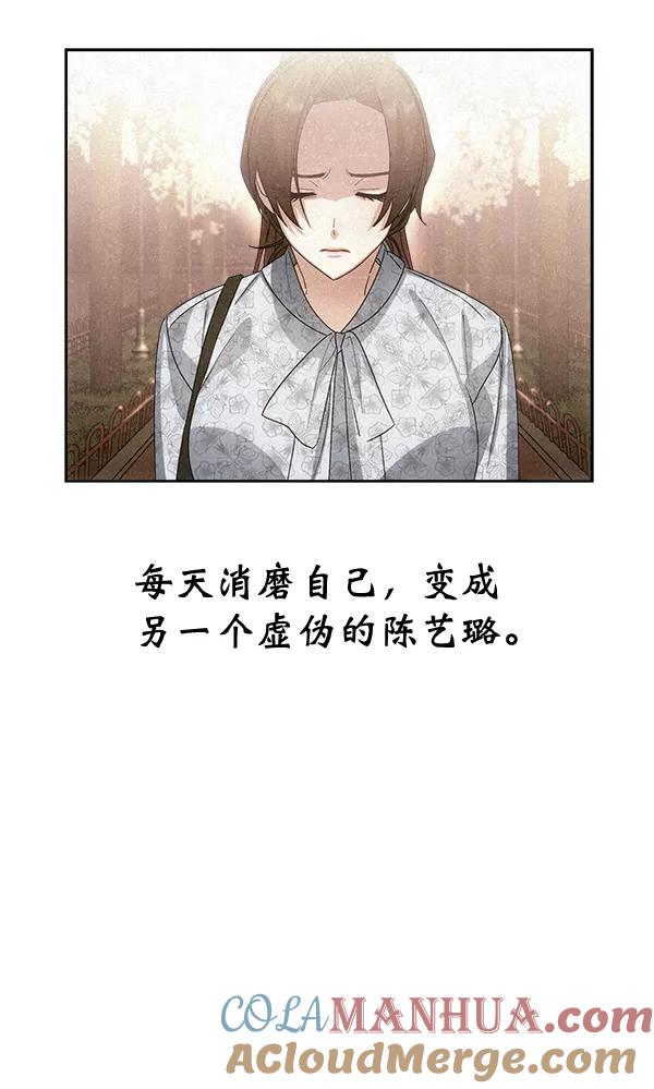 《朕的皇妃是客服》第26话 第81页