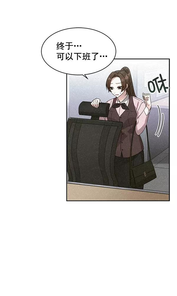 《朕的皇妃是客服》第26话 第38页