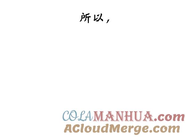 《朕的皇妃是客服》第26话 第13页