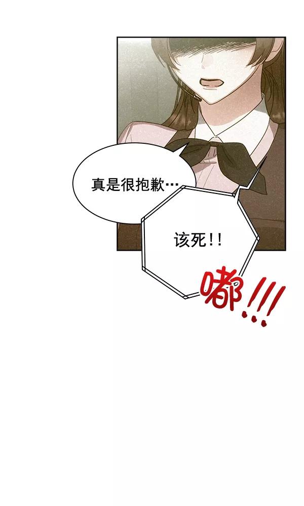 《朕的皇妃是客服》第26话 第8页