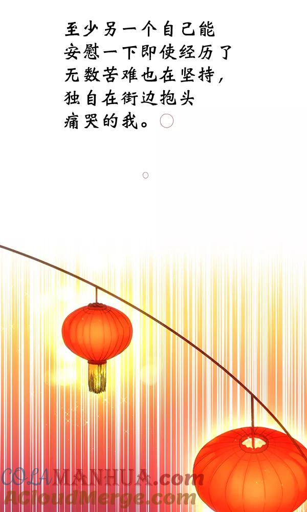 《朕的皇妃是客服》第26话 第93页