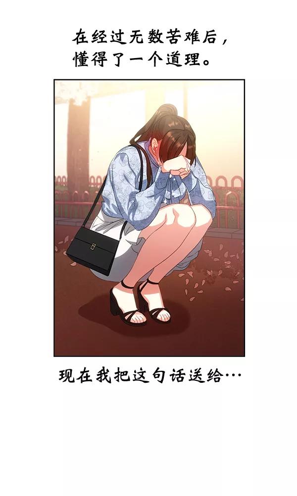 《朕的皇妃是客服》第26话 第103页
