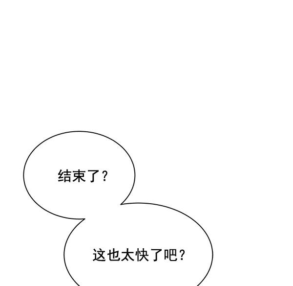 《朕的皇妃是客服》第26话 第51页
