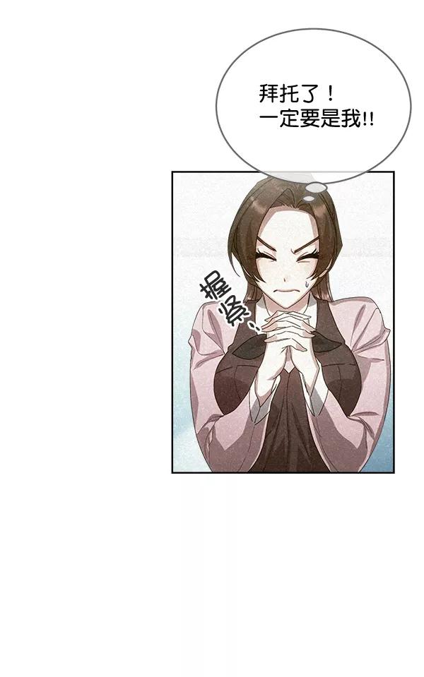 《朕的皇妃是客服》第26话 第26页