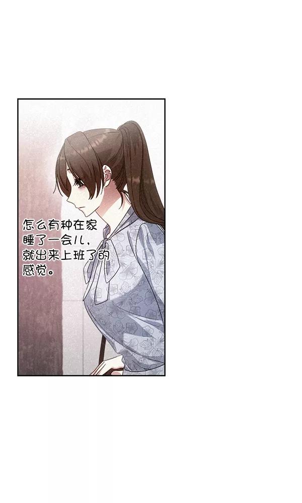 《朕的皇妃是客服》第26话 第44页