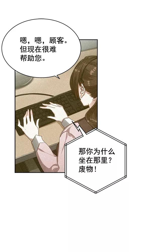 《朕的皇妃是客服》第26话 第6页