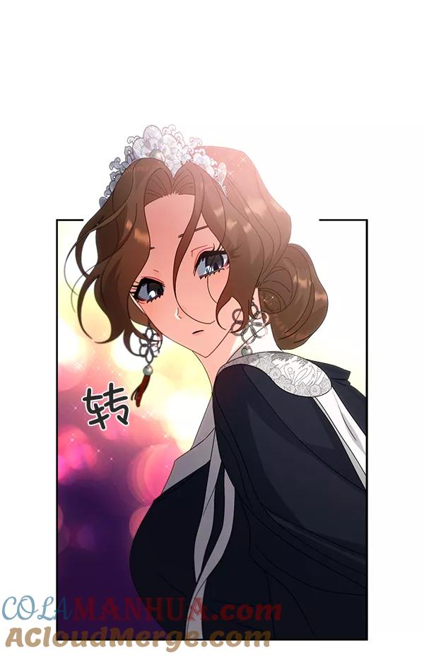 《朕的皇妃是客服》第26话 第101页