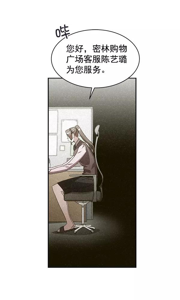 《朕的皇妃是客服》第26话 第34页