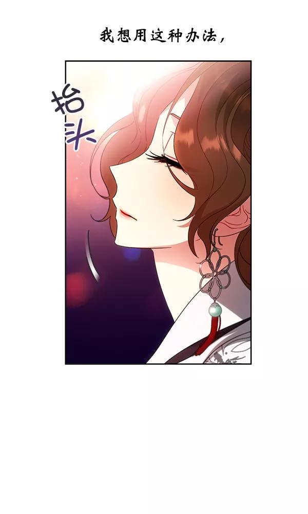 《朕的皇妃是客服》第26话 第14页
