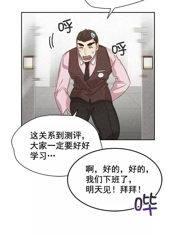 《朕的皇妃是客服》第26话 第62页