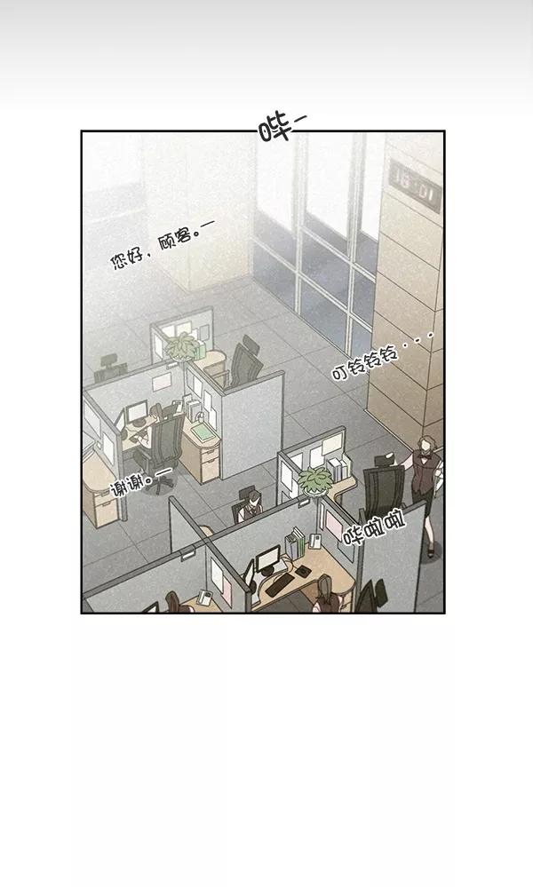 《朕的皇妃是客服》第26话 第56页