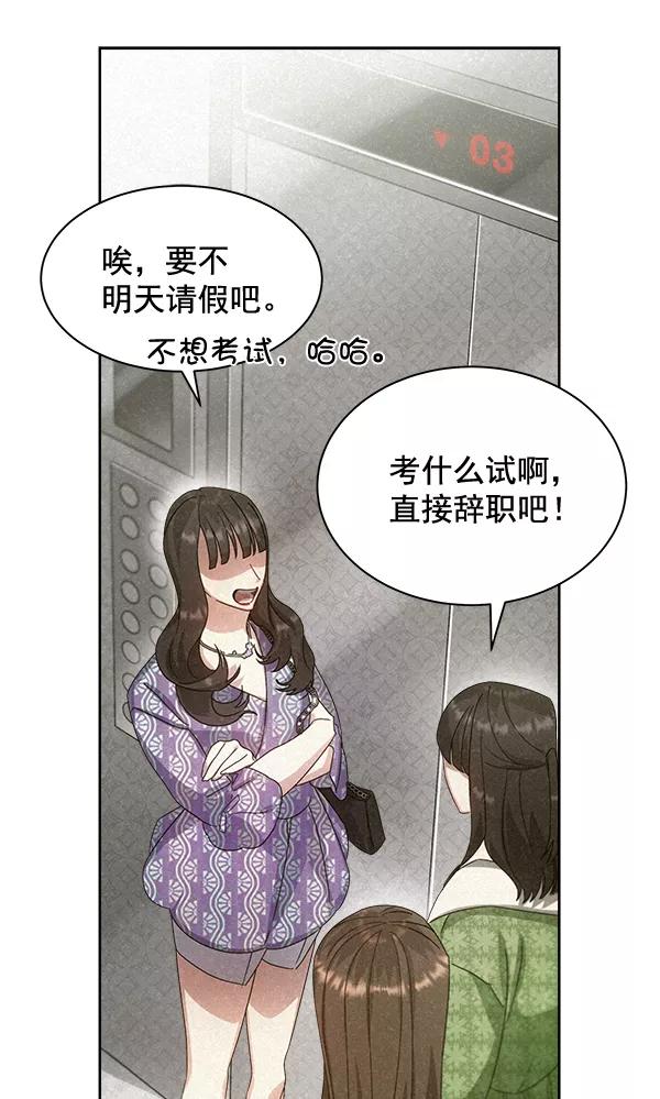 《朕的皇妃是客服》第26话 第64页