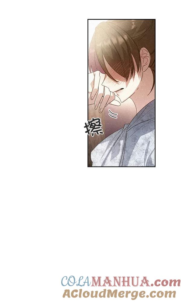 《朕的皇妃是客服》第26话 第89页