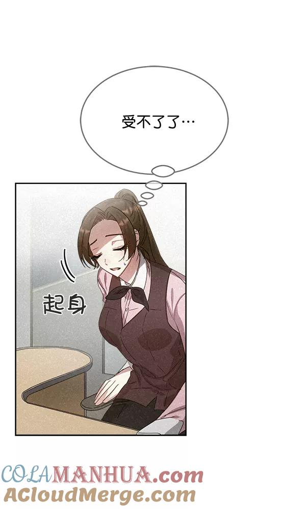 《朕的皇妃是客服》第26话 第57页