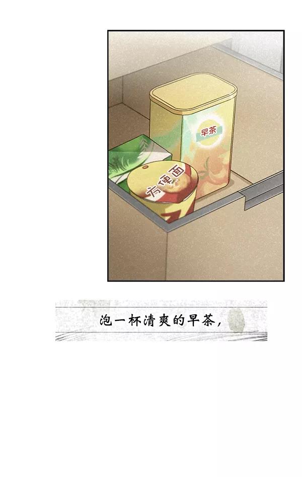 《朕的皇妃是客服》第26话 第48页