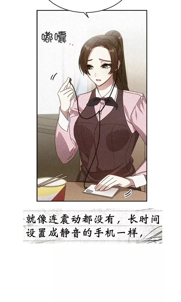 《朕的皇妃是客服》第26话 第52页