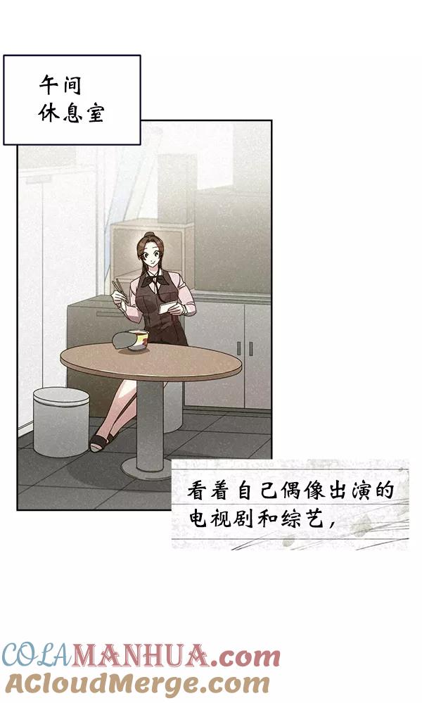 《朕的皇妃是客服》第26话 第49页