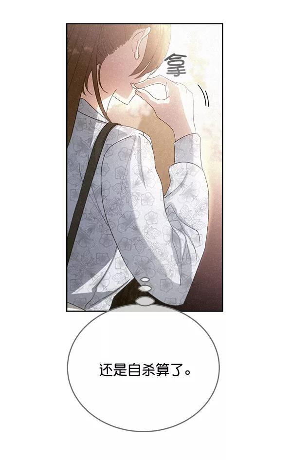 《朕的皇妃是客服》第26话 第76页