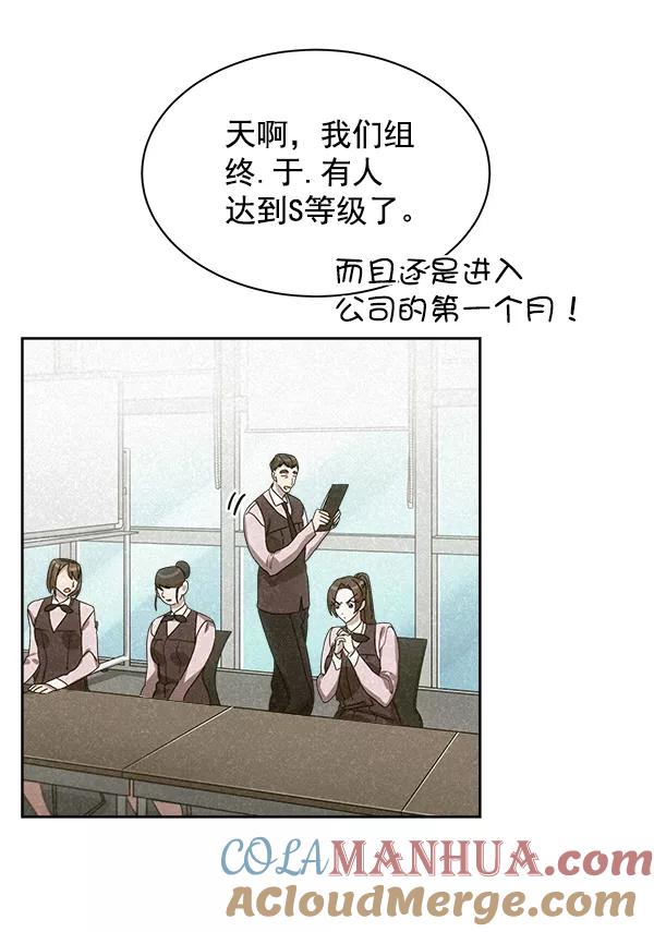 《朕的皇妃是客服》第26话 第25页