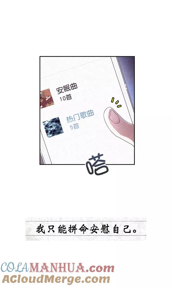 《朕的皇妃是客服》第26话 第41页