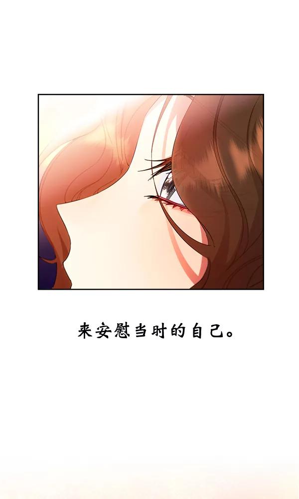 《朕的皇妃是客服》第26话 第15页