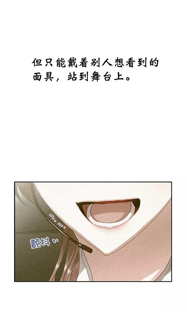 《朕的皇妃是客服》第26话 第12页