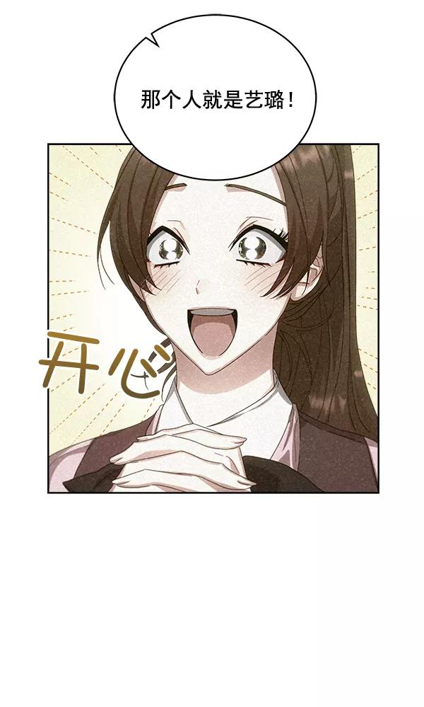 《朕的皇妃是客服》第26话 第27页