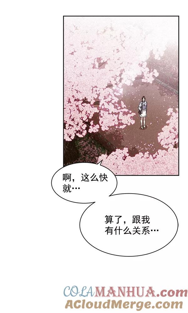 《朕的皇妃是客服》第26话 第45页