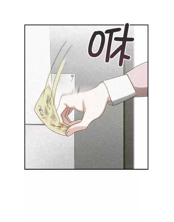 《朕的皇妃是客服》第26话 第32页