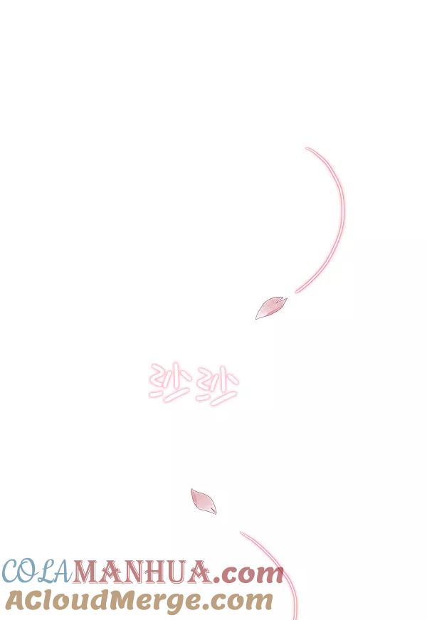 《朕的皇妃是客服》第26话 第77页