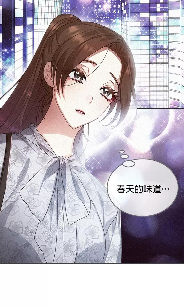《朕的皇妃是客服》第26话 第70页