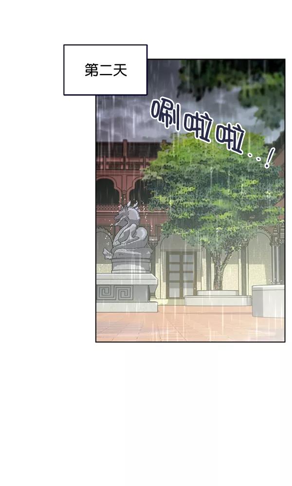 《朕的皇妃是客服》第27话 第60页