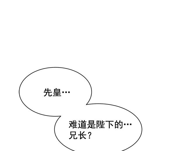 《朕的皇妃是客服》第27话 第72页